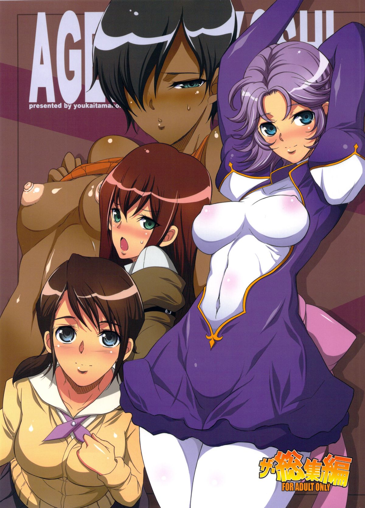 The Soushuuhen page 2 full