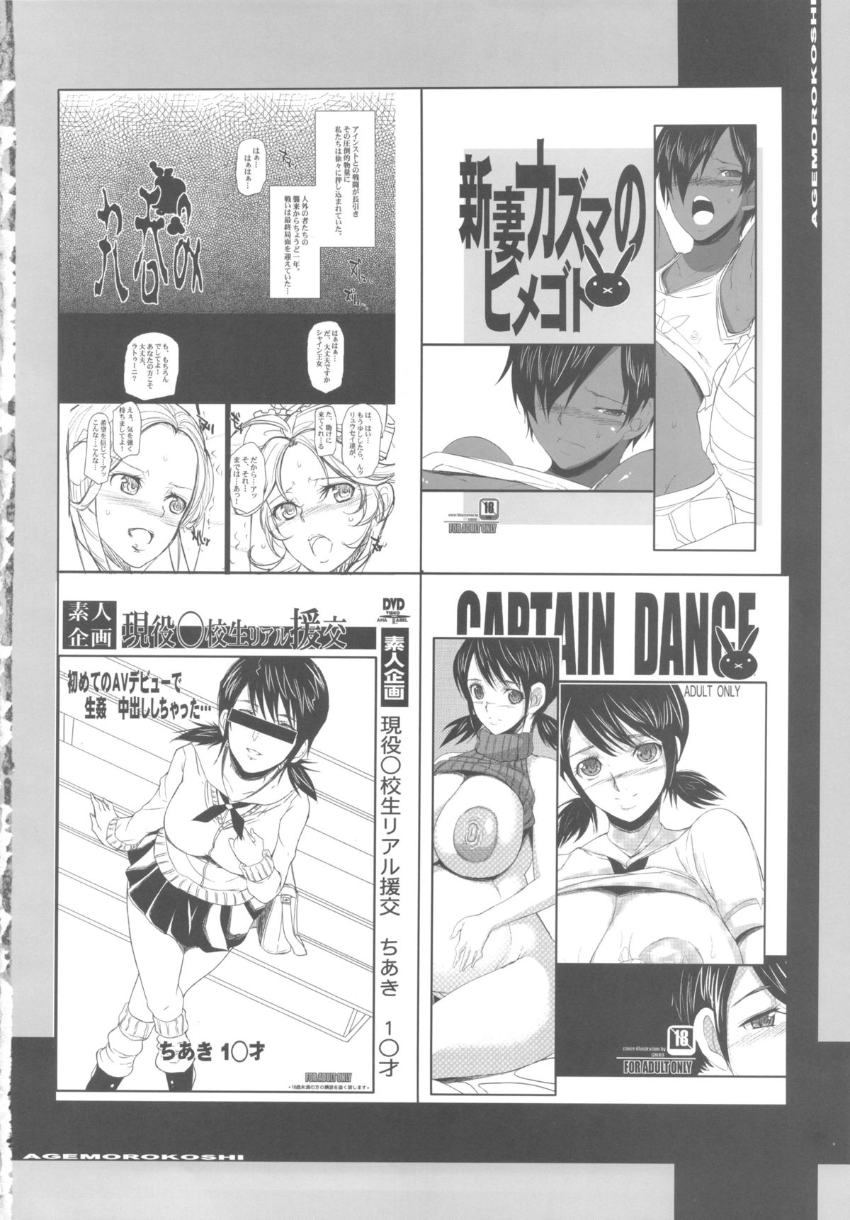 The Soushuuhen page 4 full