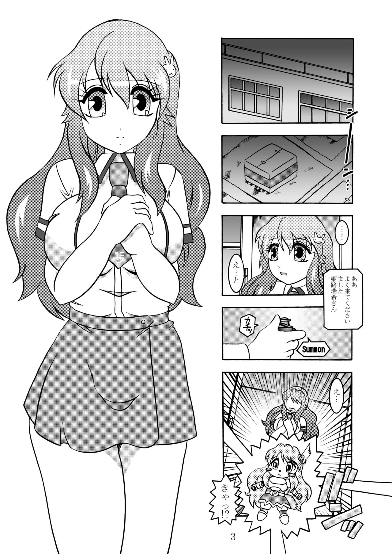 Inyoku Kaizou: Himeji Mizuki page 3 full
