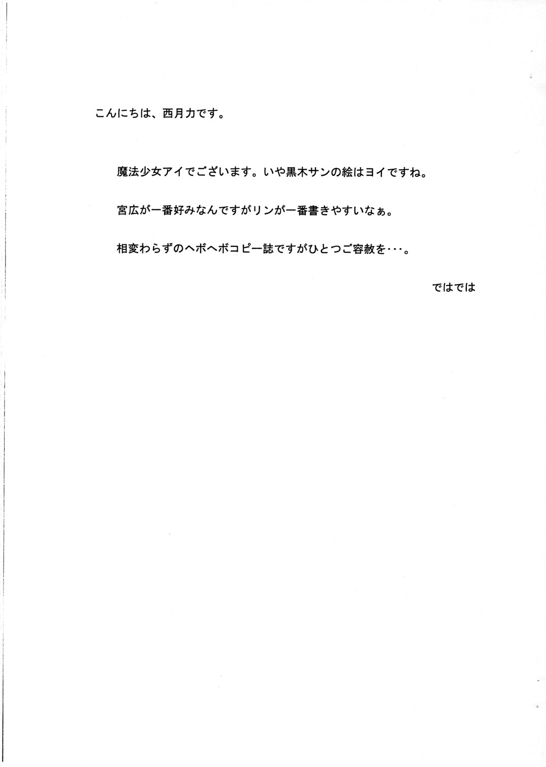 magical girls scrap page 2 full