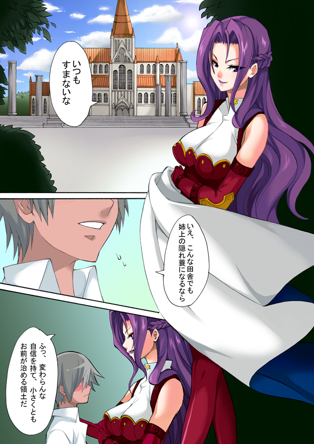 Denka to issho page 3 full