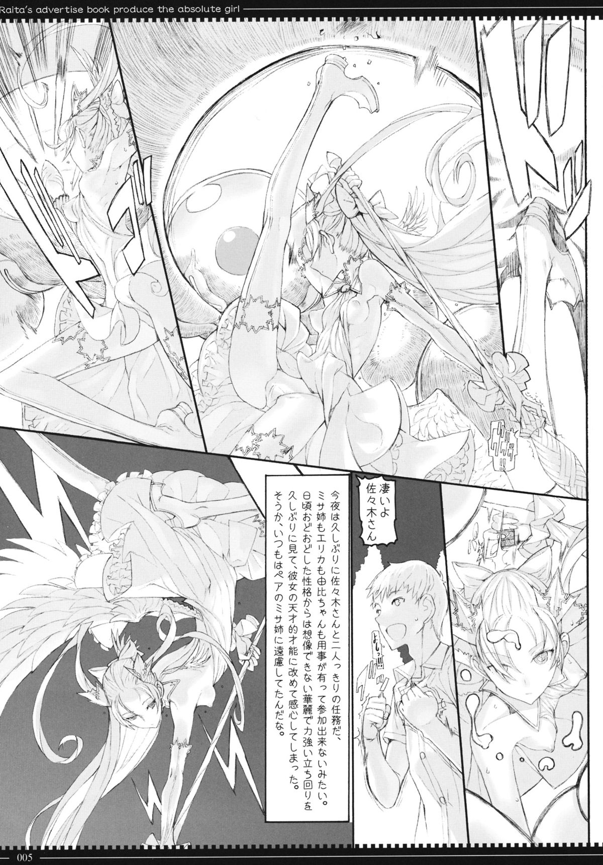 Mahou Shoujo 10.0 page 4 full