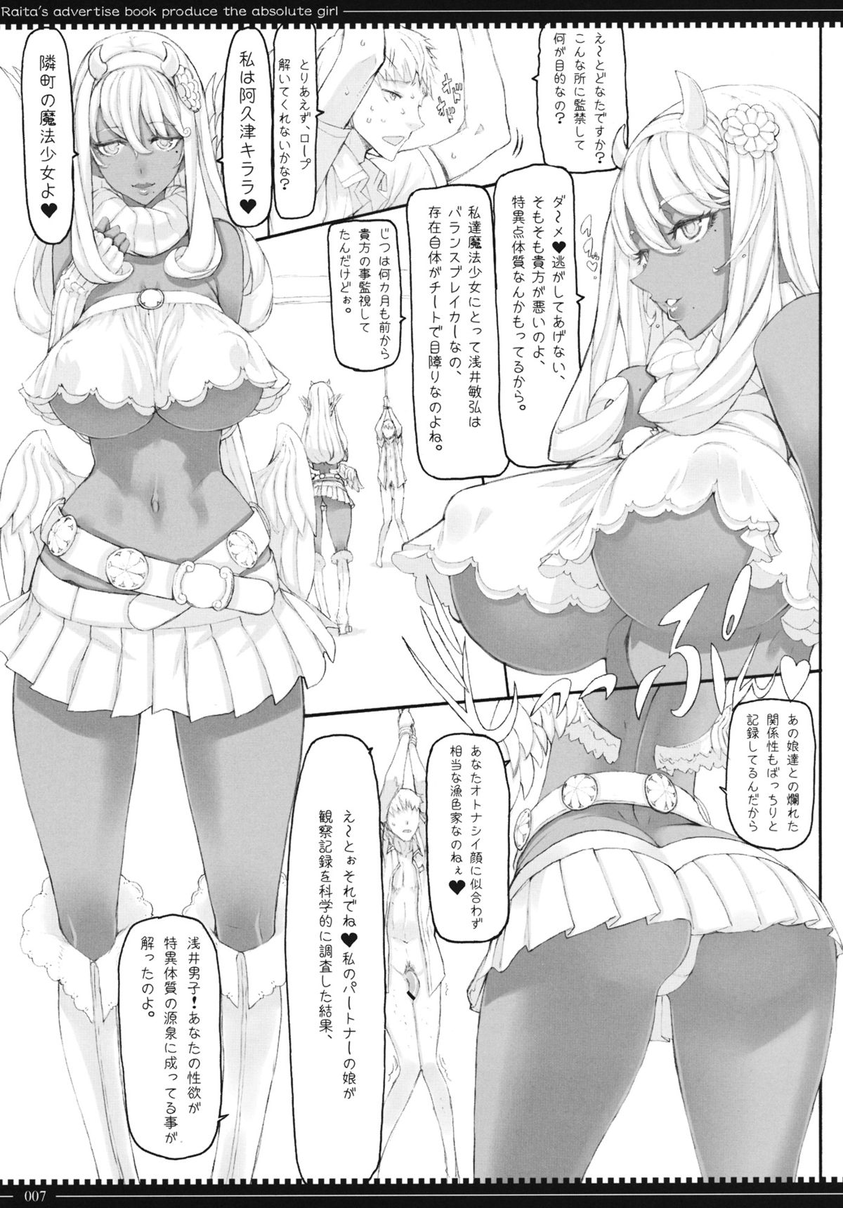 Mahou Shoujo 10.0 page 6 full