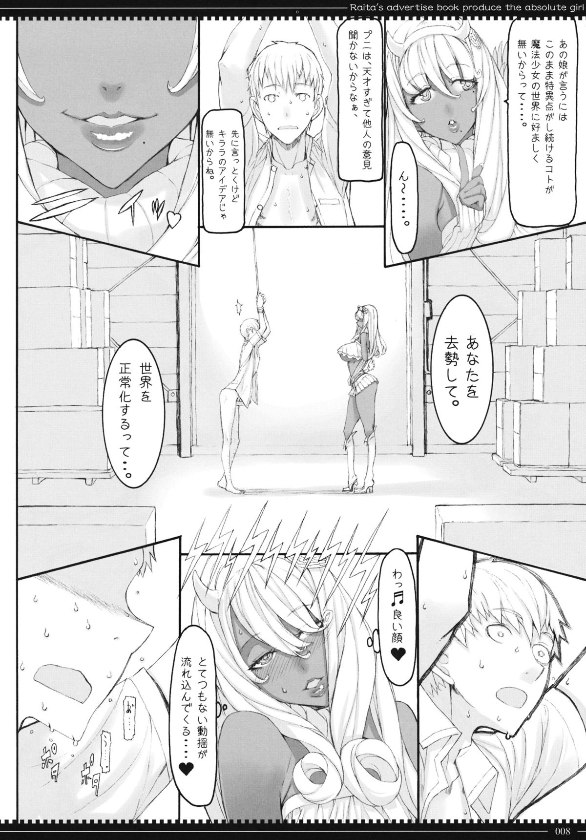 Mahou Shoujo 10.0 page 7 full