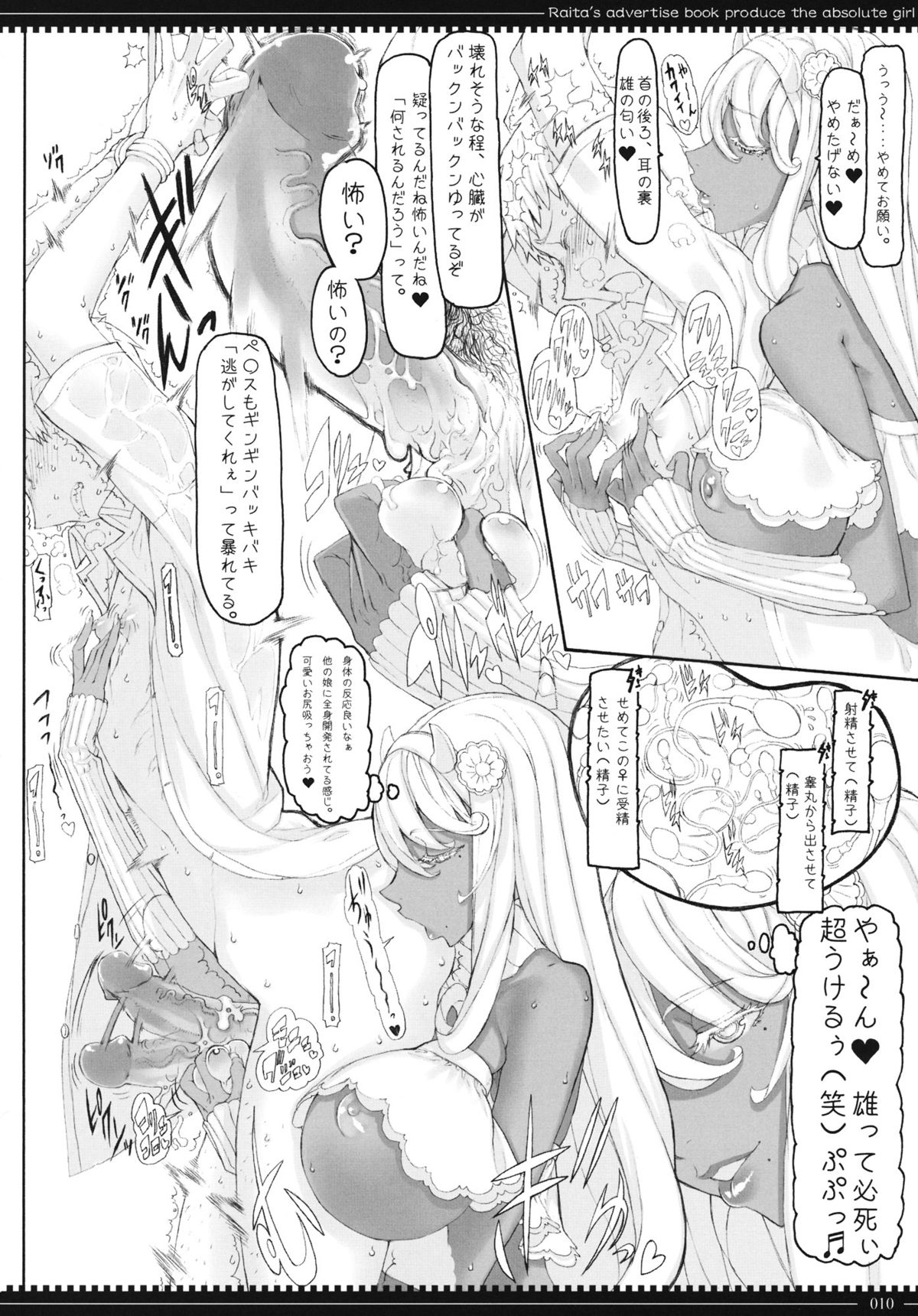Mahou Shoujo 10.0 page 9 full