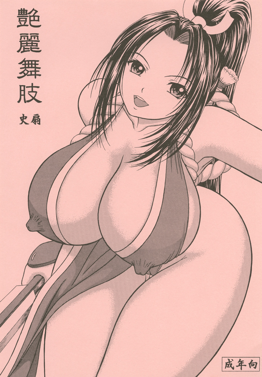 Enrei Mai Body Vol.4 page 1 full