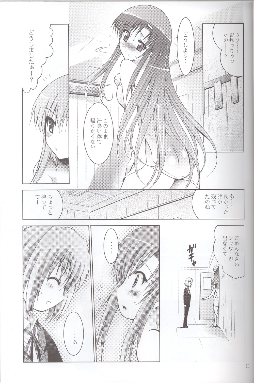 MOUSOU THEATER 25 page 10 full