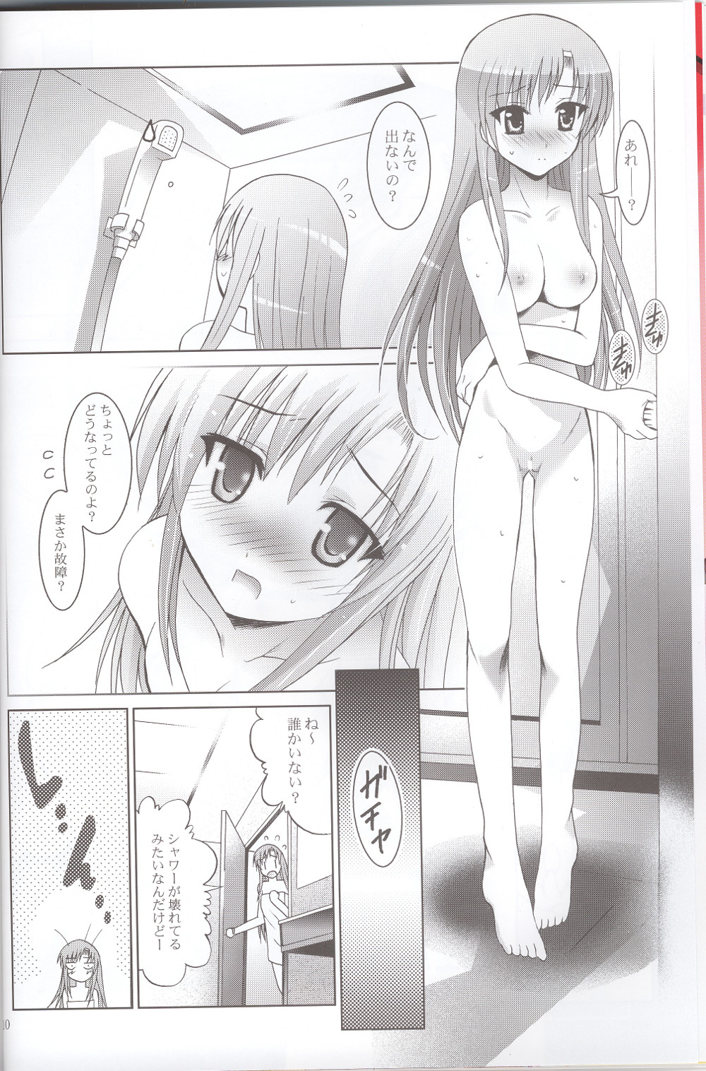 MOUSOU THEATER 25 page 9 full