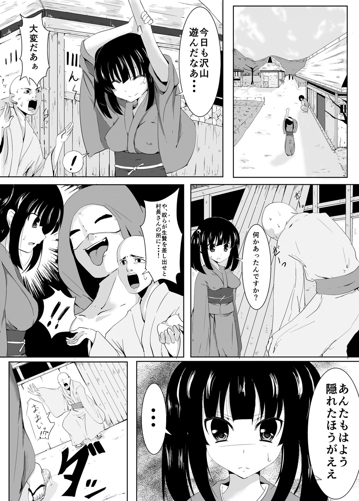 Mura Musume no Junan "Ikenie to Kusuguri" page 5 full