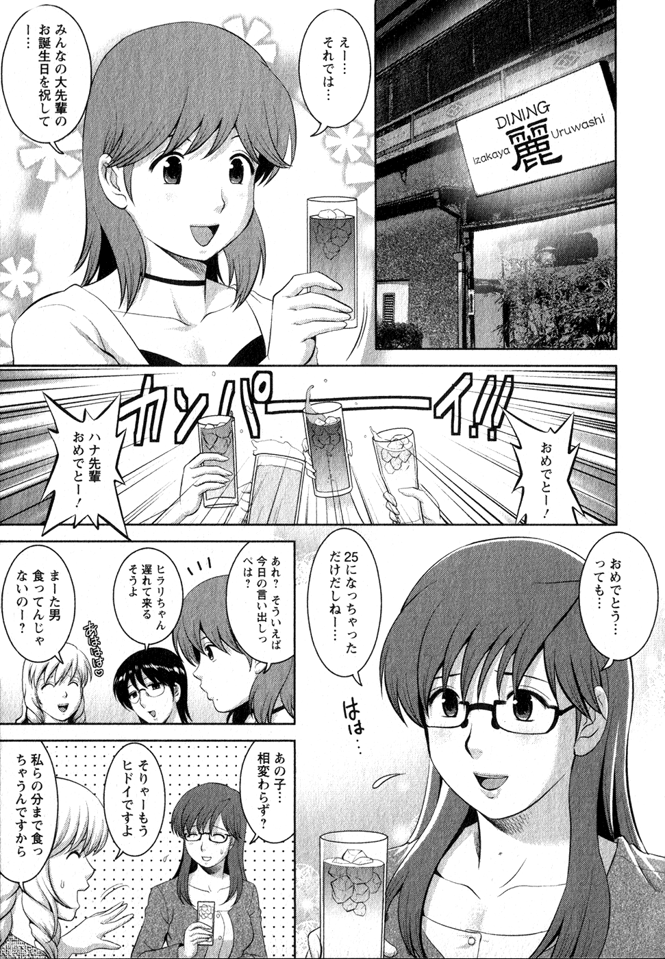 Kururi-san to Hirari-san 1 page 10 full