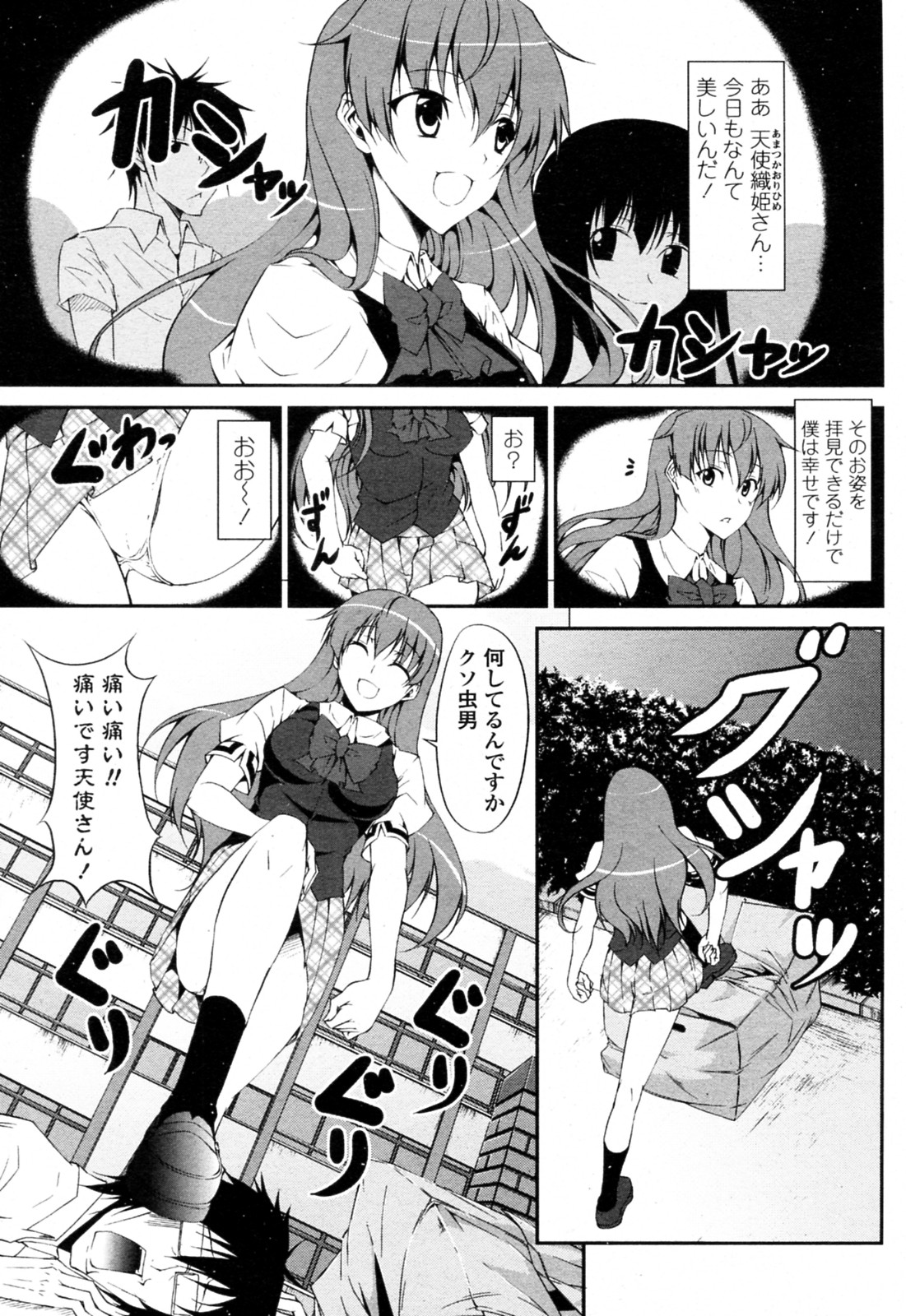 Tsundere-san to Otaku-chan page 1 full