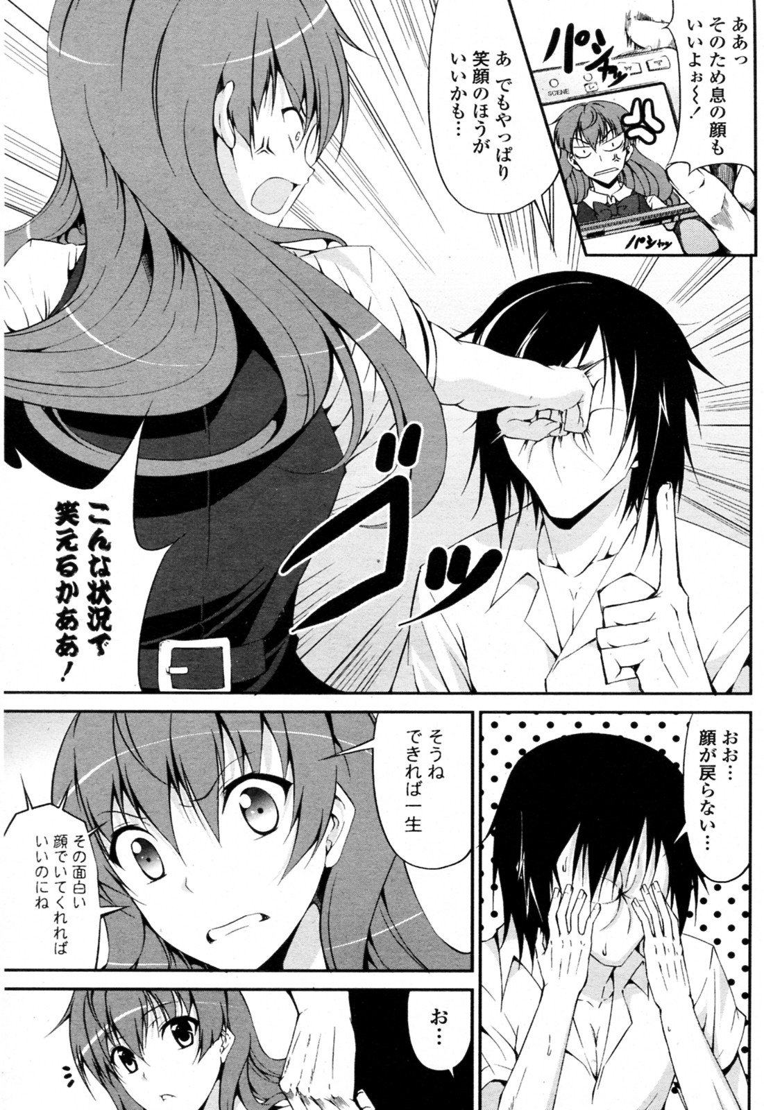 Tsundere-san to Otaku-chan page 3 full