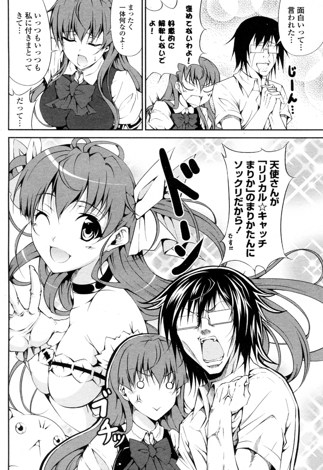 Tsundere-san to Otaku-chan page 4 full