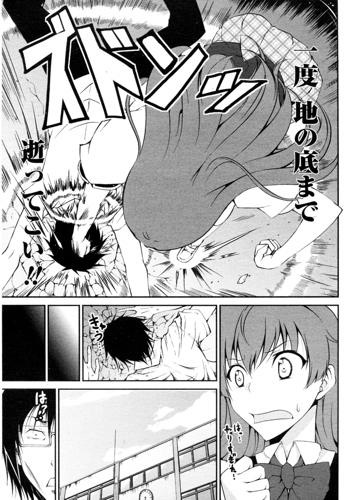 Tsundere-san to Otaku-chan page 5 full
