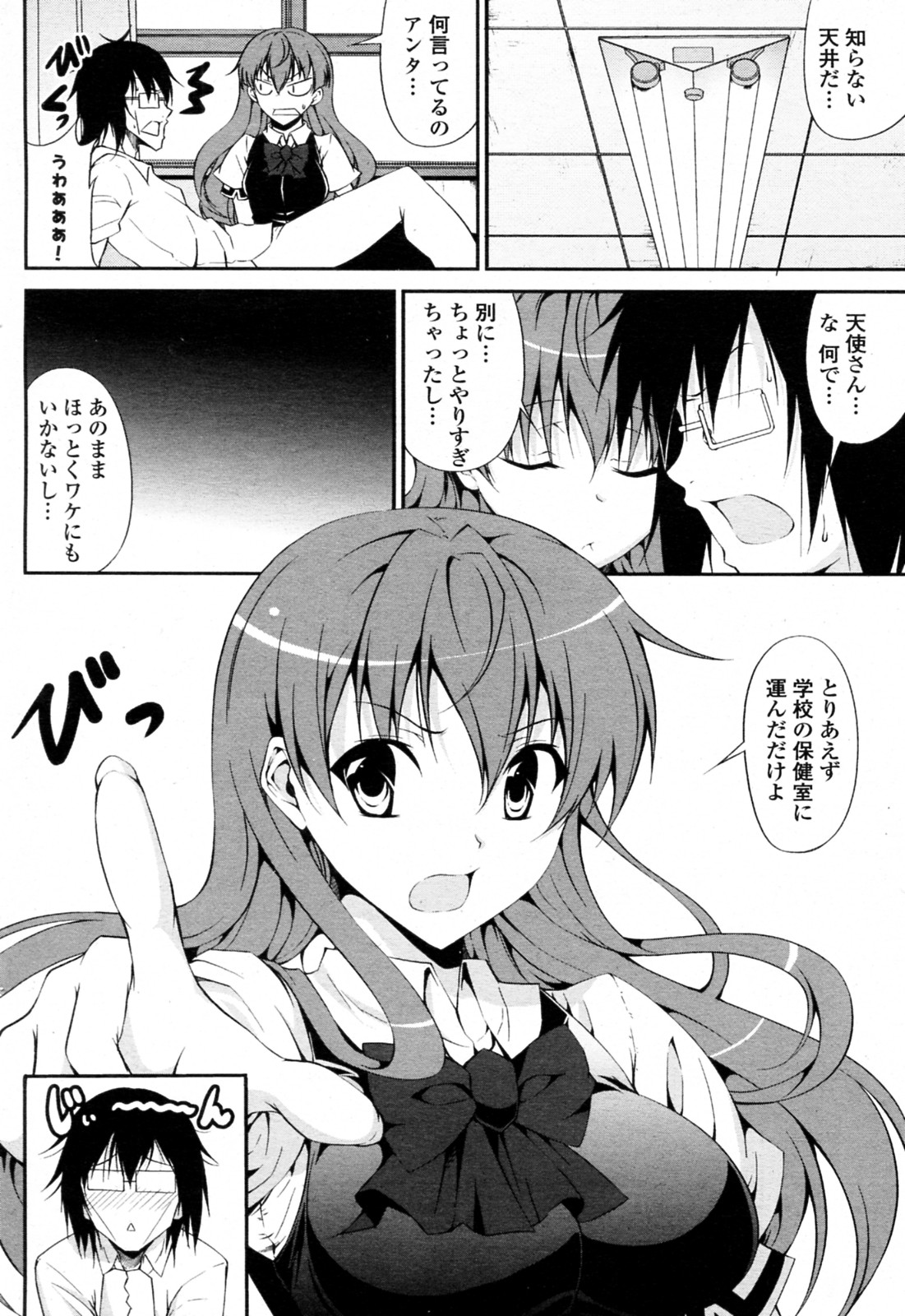 Tsundere-san to Otaku-chan page 6 full