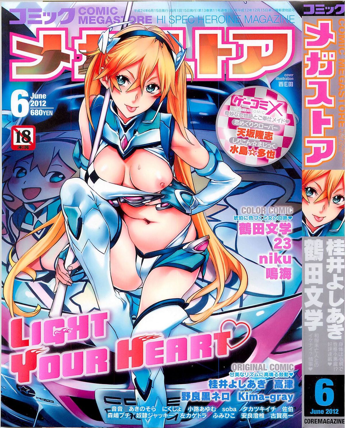 COMIC Megastore 2012-06 page 1 full