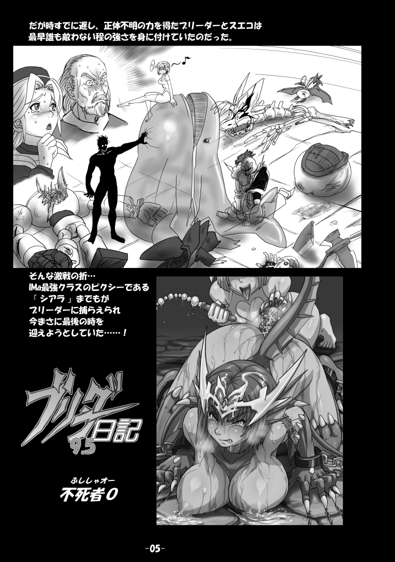 The Breeder Diaries pt.1 page 4 full