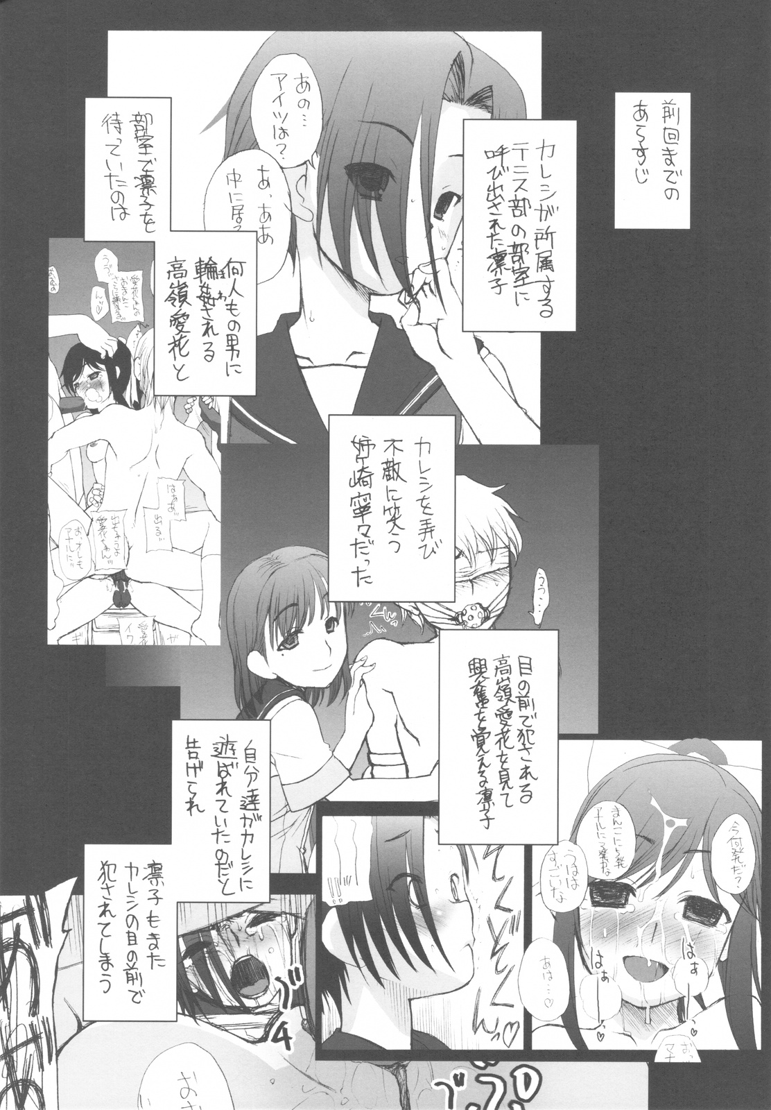 Love Plus no H na Hon Nakadashi ga Ichiban Kanjirun Desu. -after- page 4 full