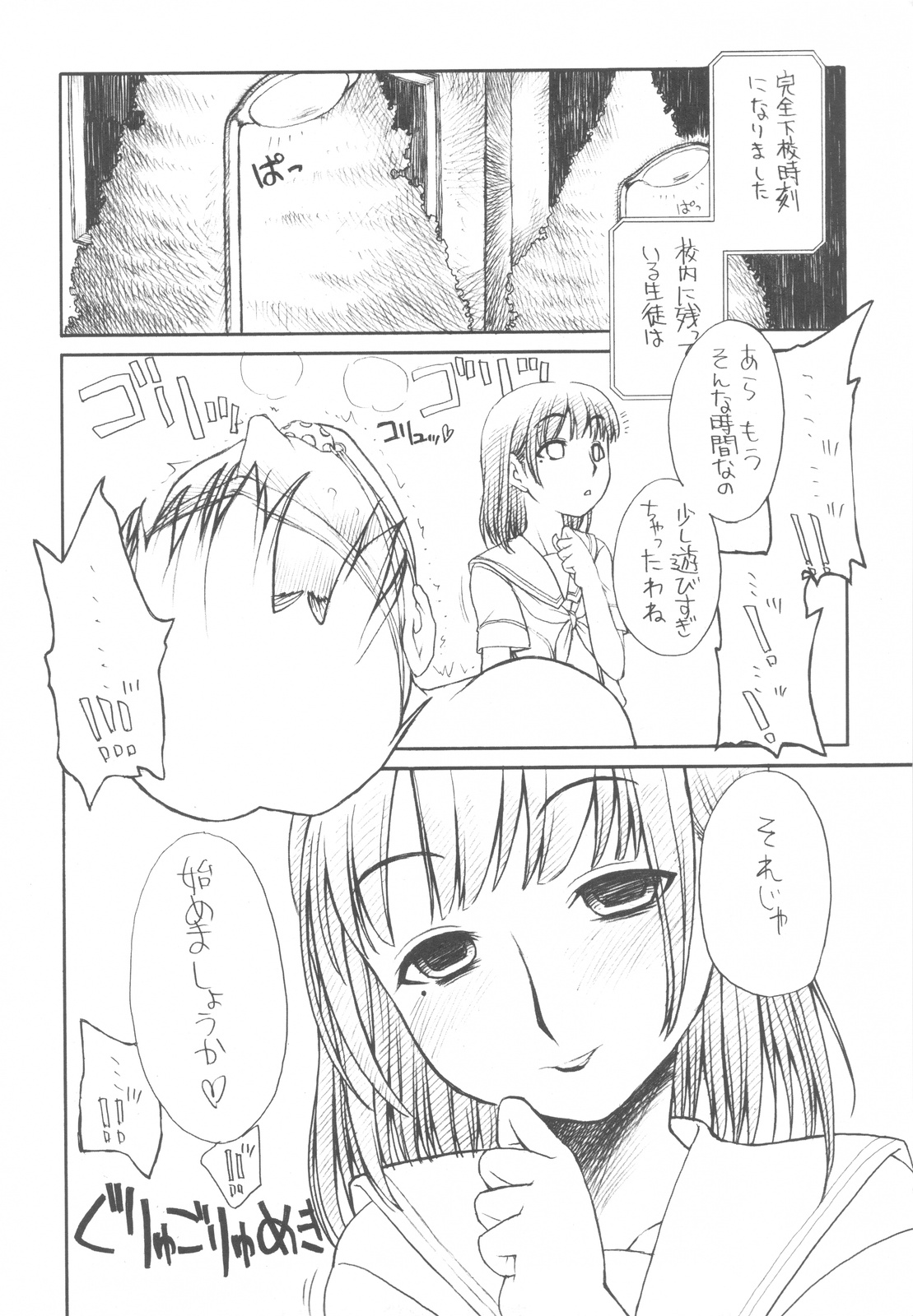 Love Plus no H na Hon Nakadashi ga Ichiban Kanjirun Desu. -after- page 7 full