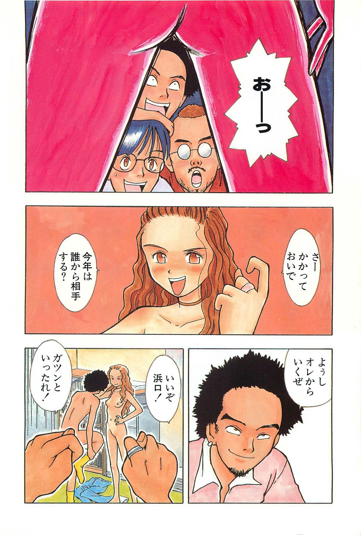 Happy End of the World page 6 full