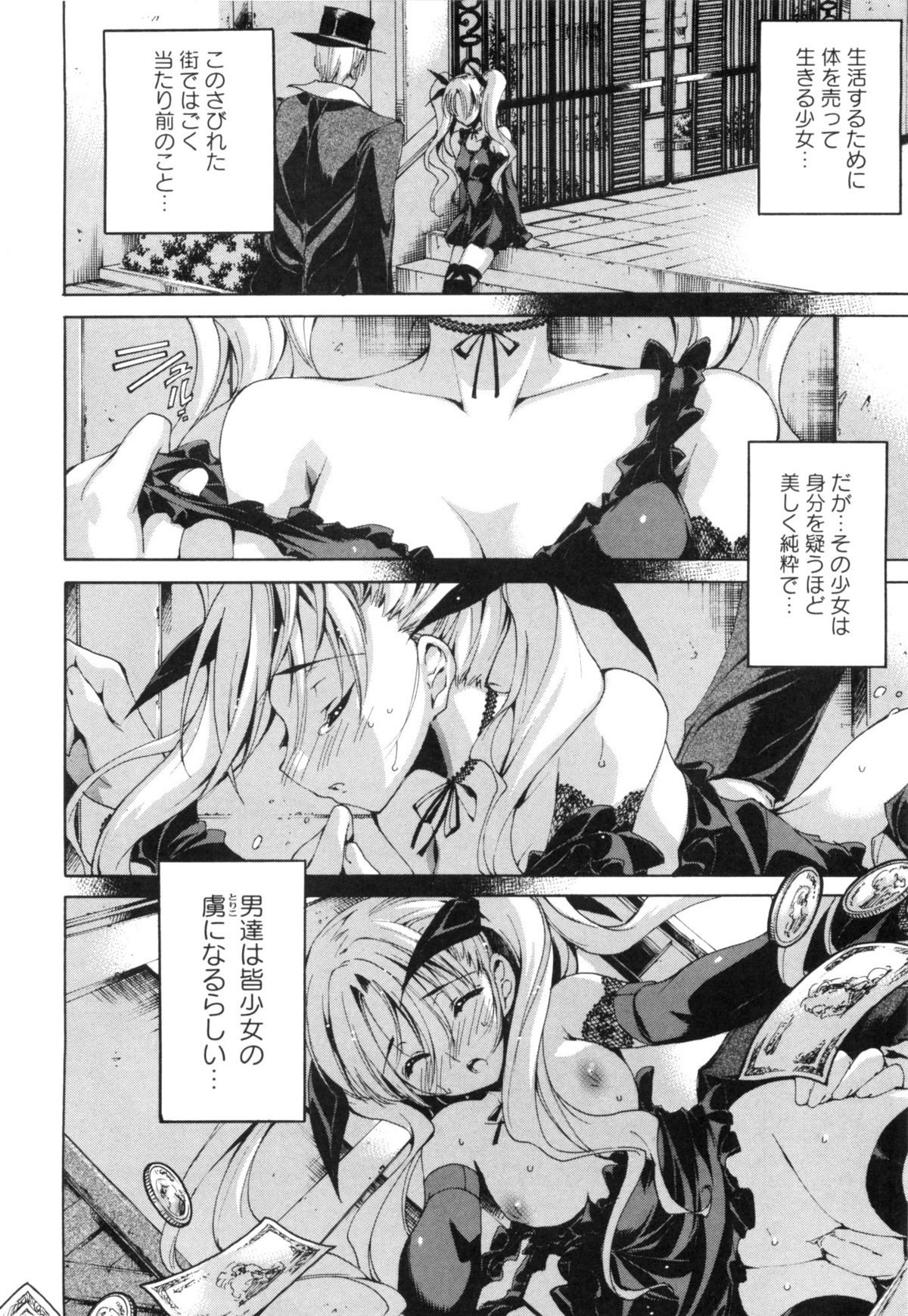 Aoi Hitomi no Shoujo page 3 full