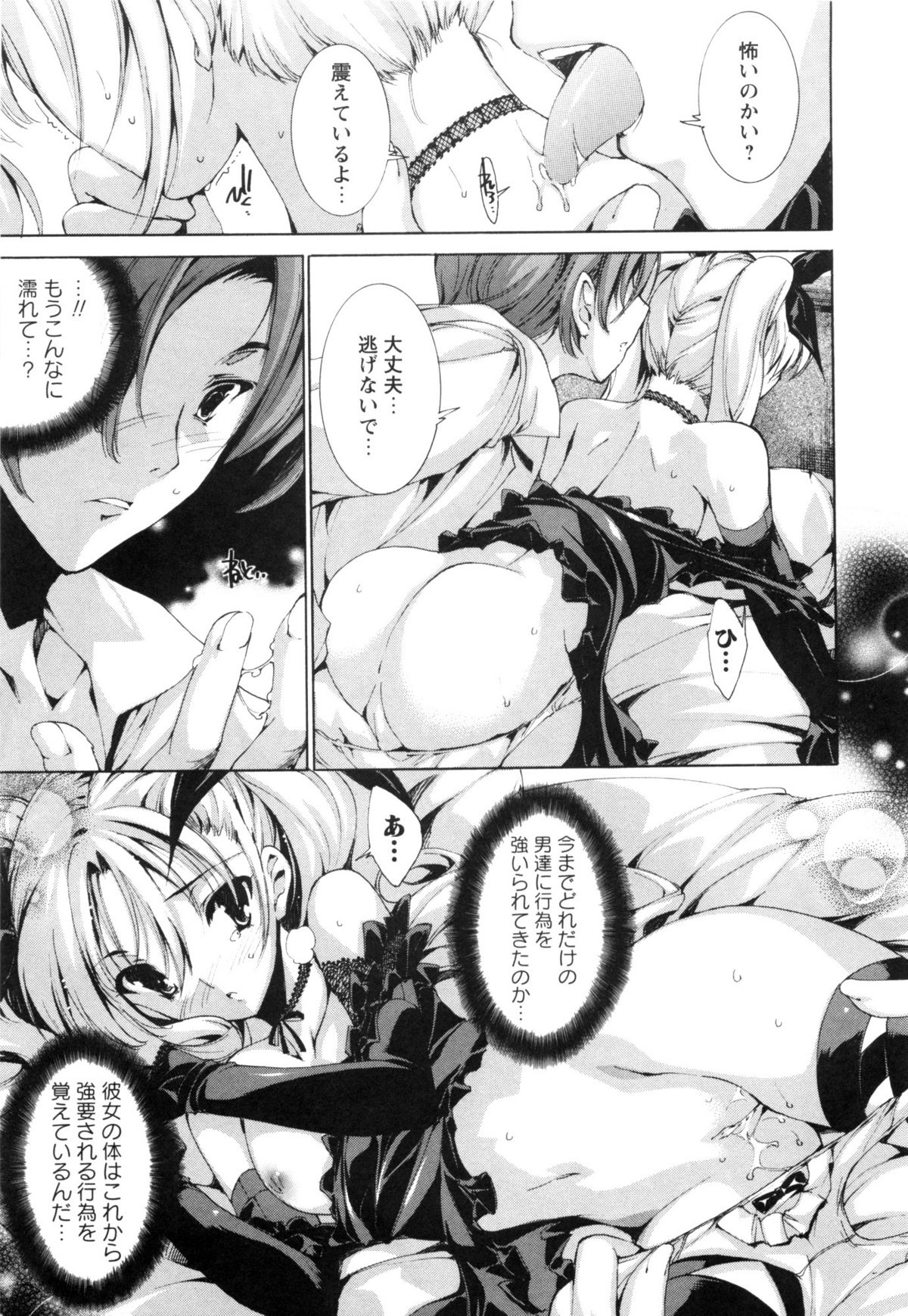 Aoi Hitomi no Shoujo page 6 full