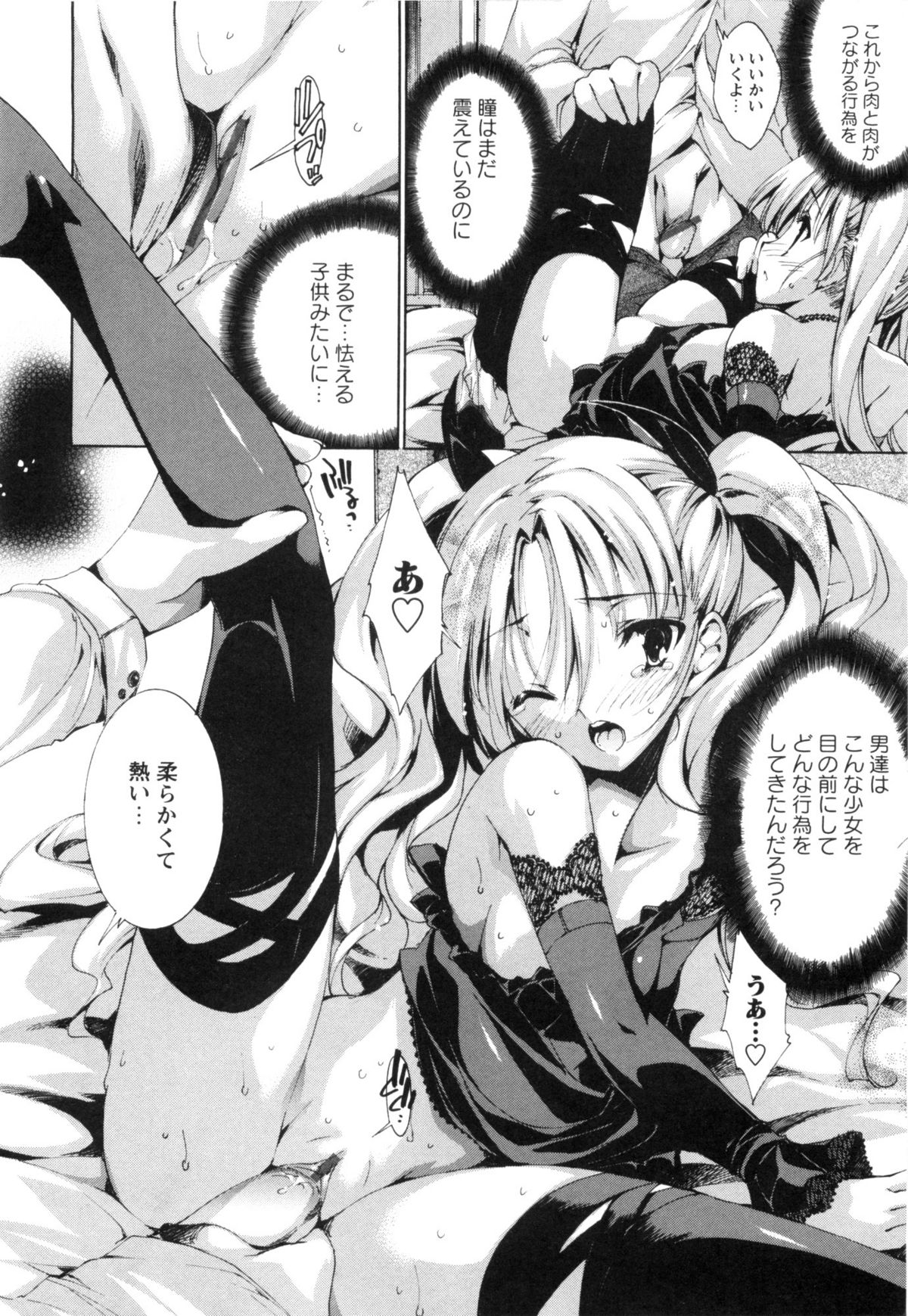 Aoi Hitomi no Shoujo page 7 full