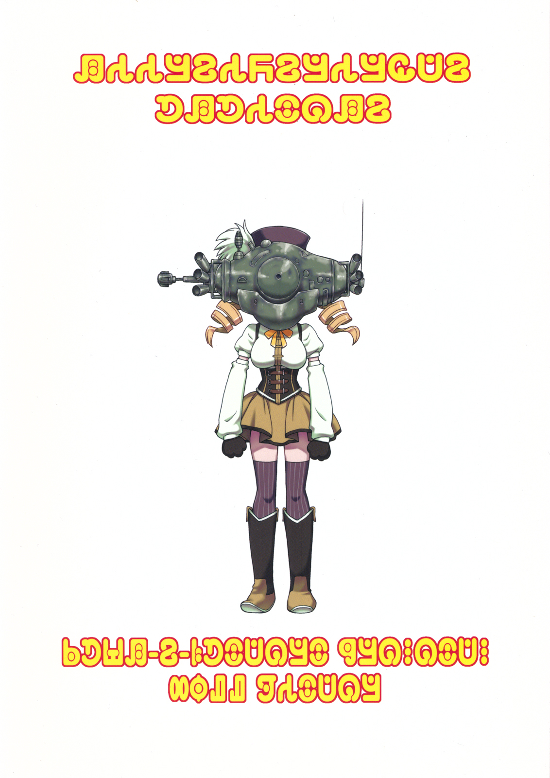 Kiiroi Drill to Akai Neko page 2 full