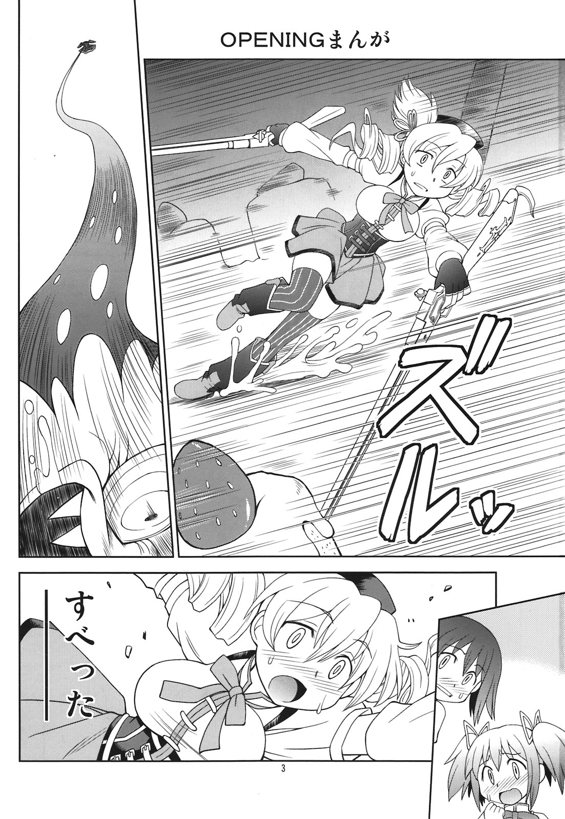 Kiiroi Drill to Akai Neko page 3 full