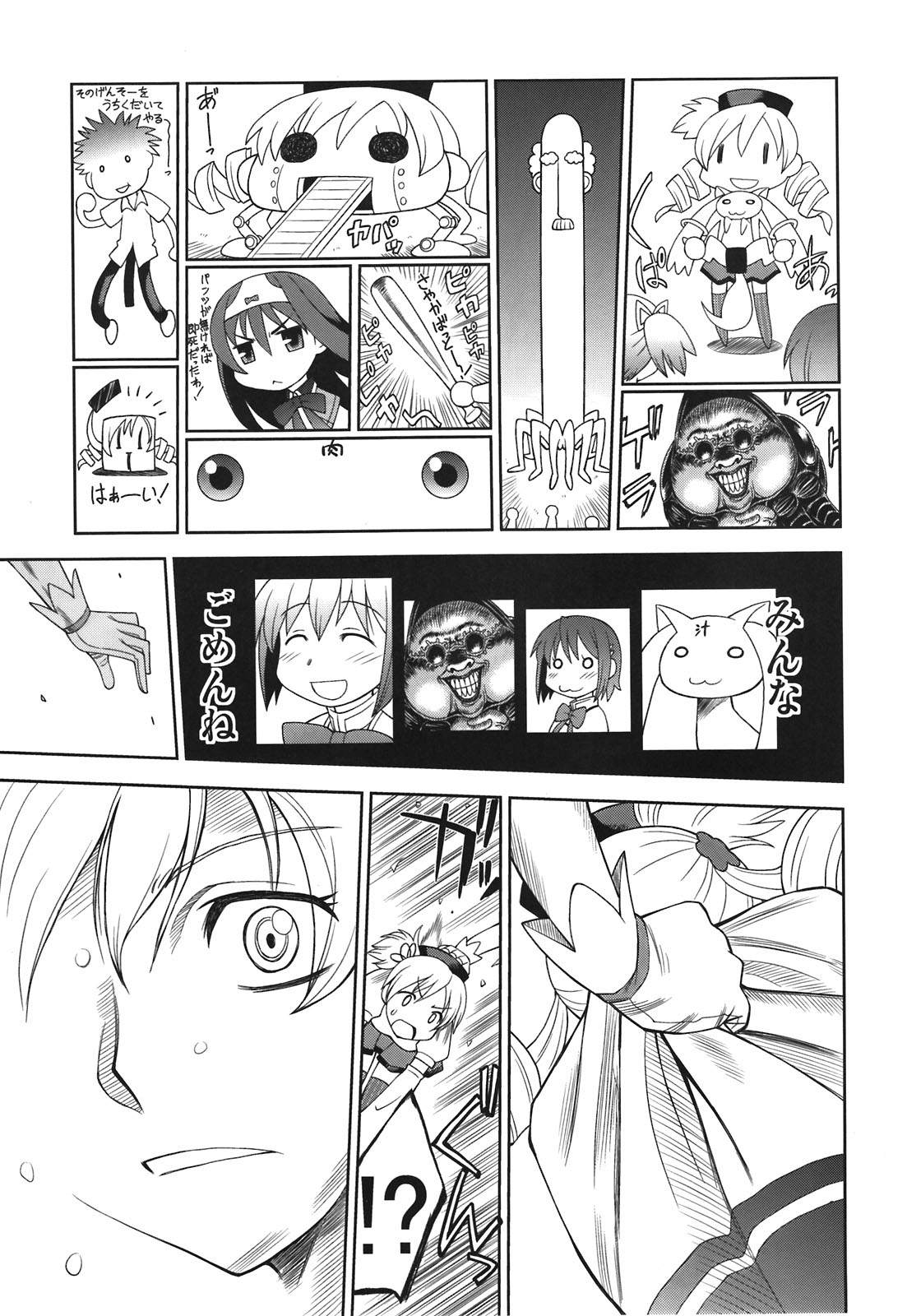 Kiiroi Drill to Akai Neko page 5 full