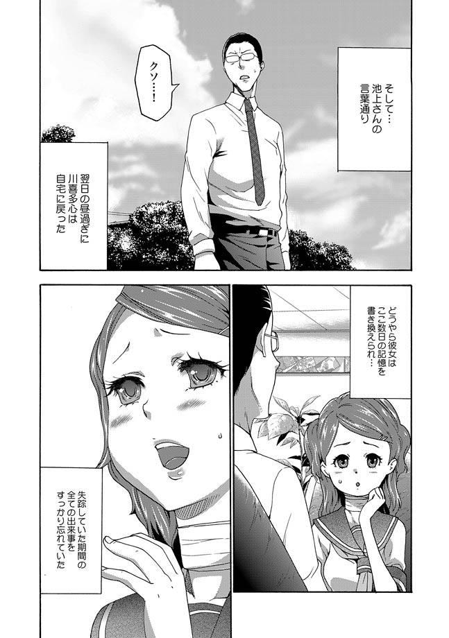 COMIC XO Zetsu! Vol. 31 page 10 full