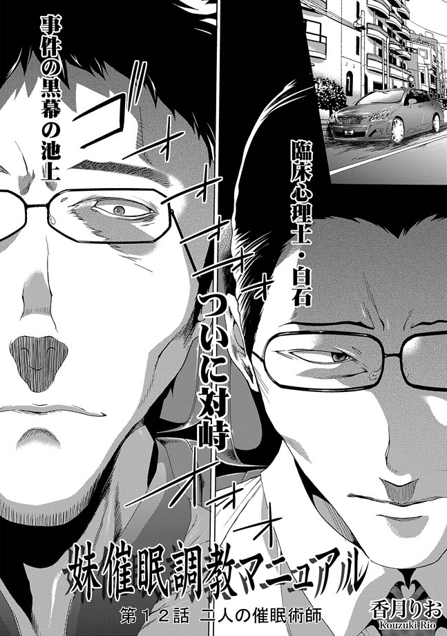 COMIC XO Zetsu! Vol. 31 page 3 full