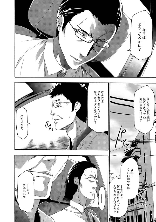 COMIC XO Zetsu! Vol. 31 page 4 full