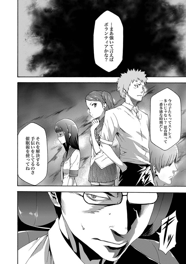 COMIC XO Zetsu! Vol. 31 page 6 full