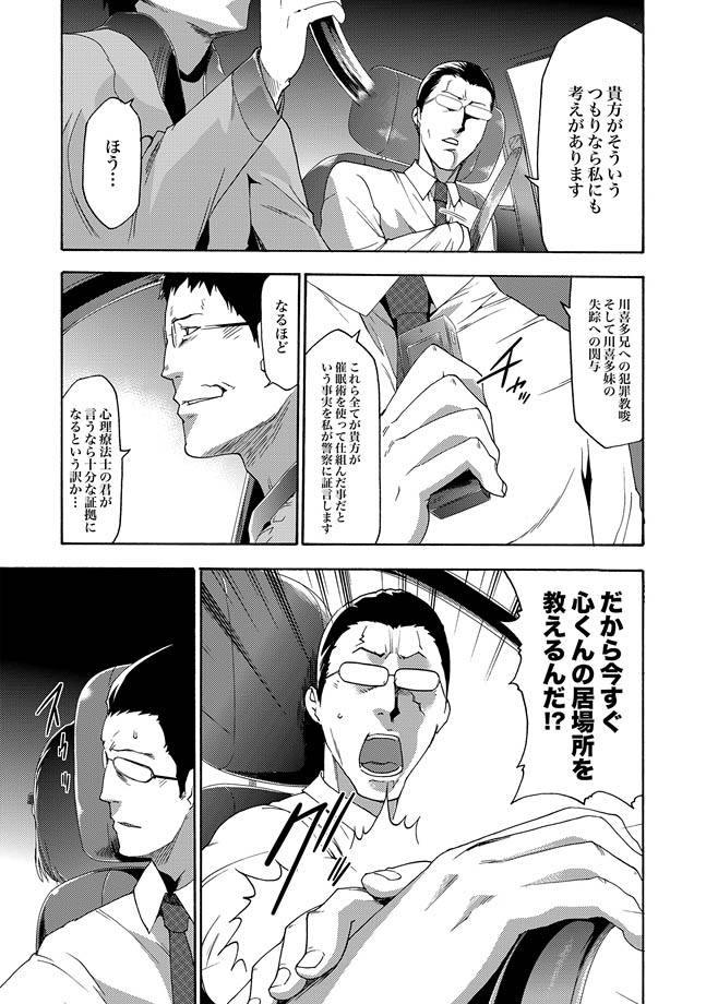 COMIC XO Zetsu! Vol. 31 page 7 full