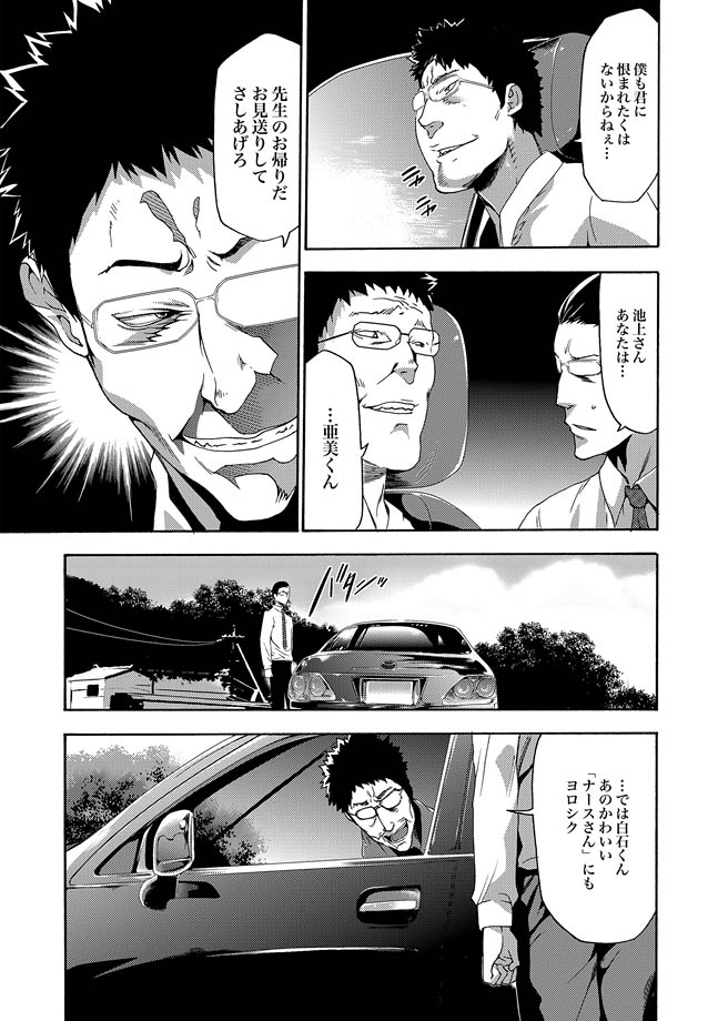 COMIC XO Zetsu! Vol. 31 page 9 full