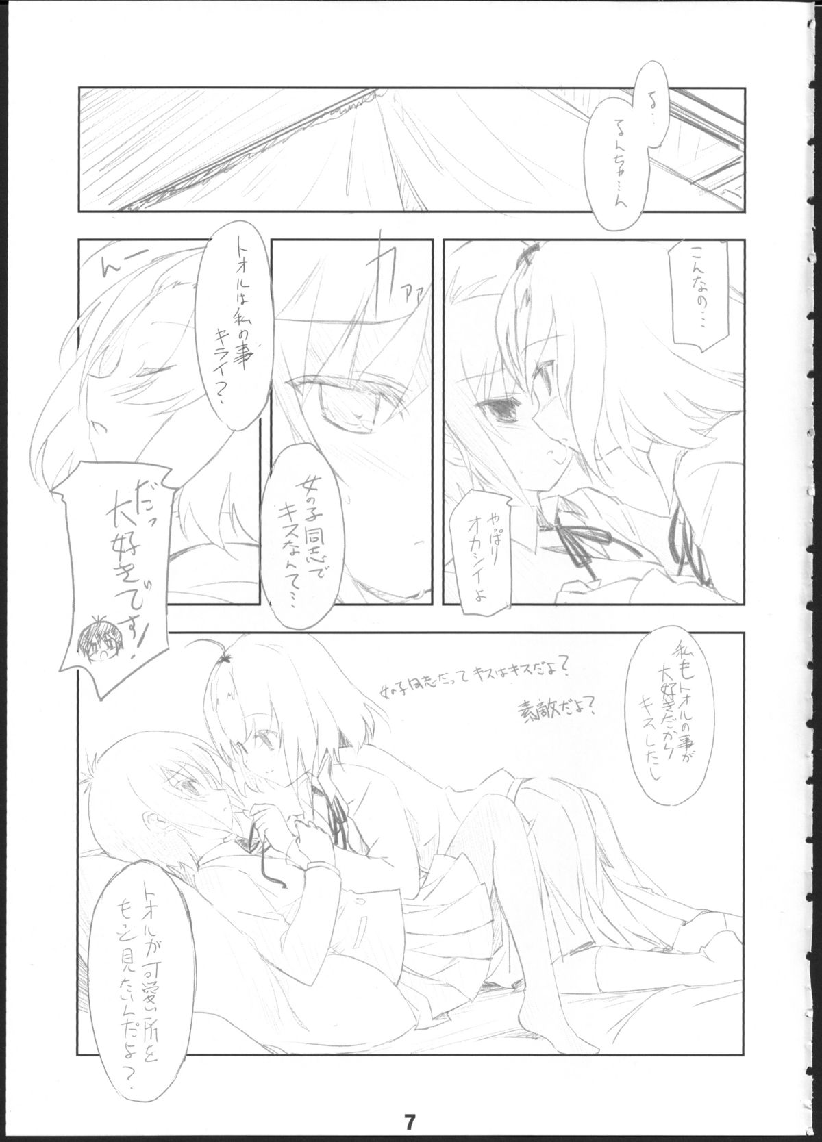 Q: Uniuni Shiteru? A: Warito Shiteru. page 6 full