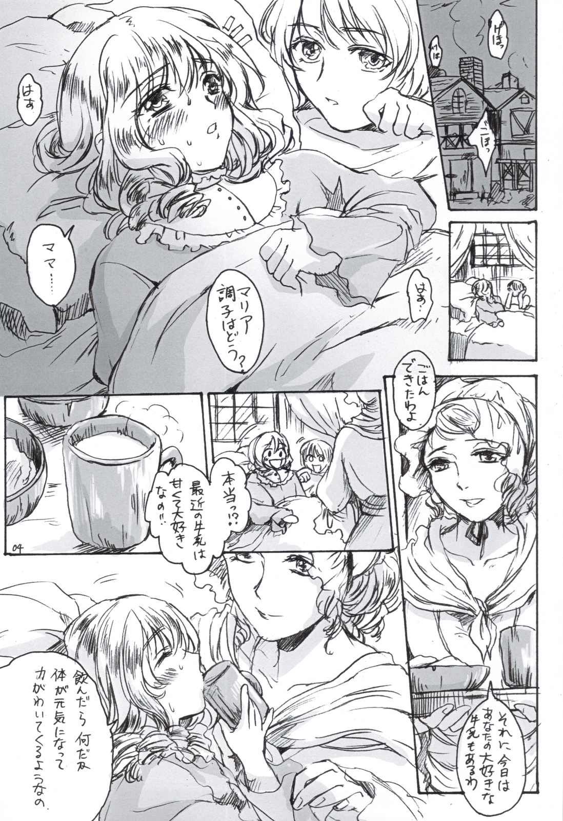 SCHEISSER Zan page 3 full