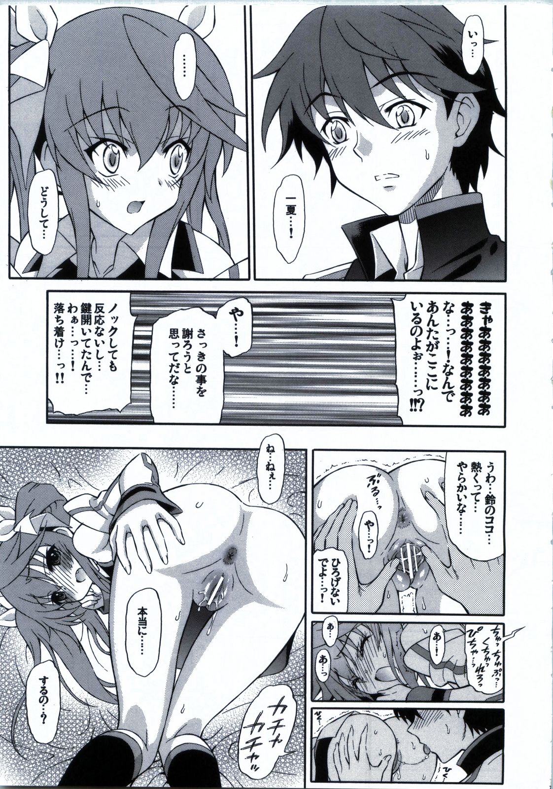 Second Osananajimi wa Hinnyuu Binkan! page 6 full