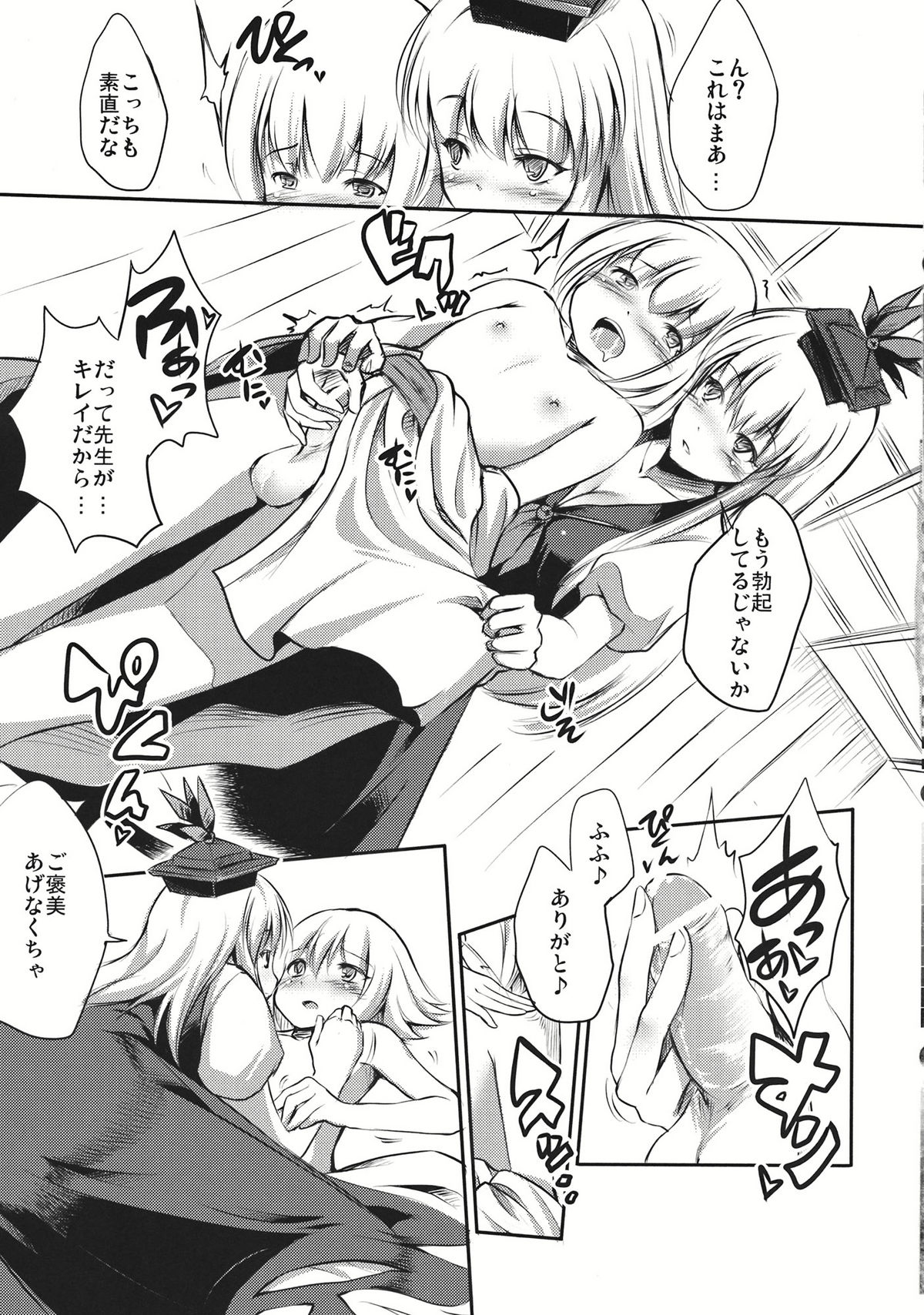 Kamishirasawa Keine no Dosukebe Kojin Jugyou page 9 full