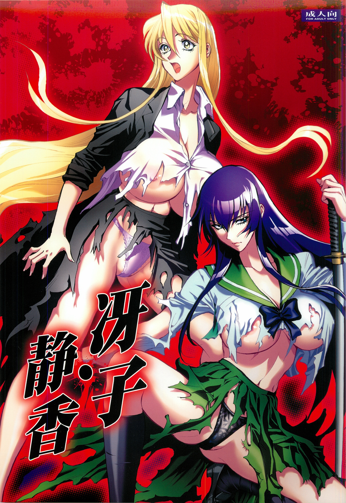 Saeko Shizuka page 1 full