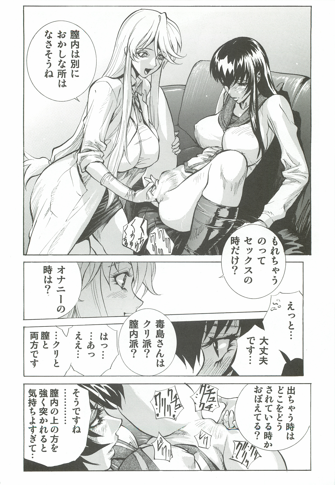 Saeko Shizuka page 9 full