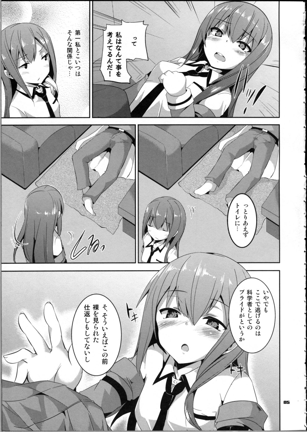 Divergence Zero page 4 full