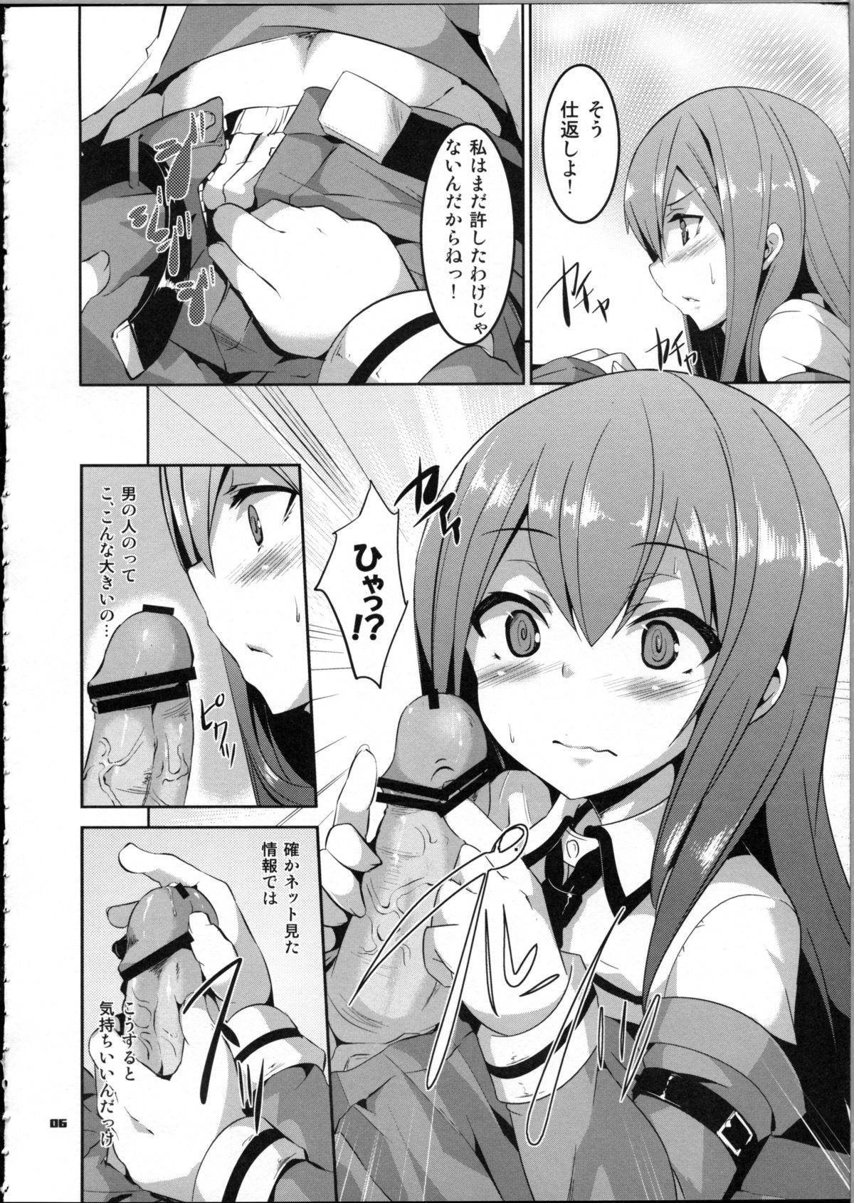 Divergence Zero page 5 full