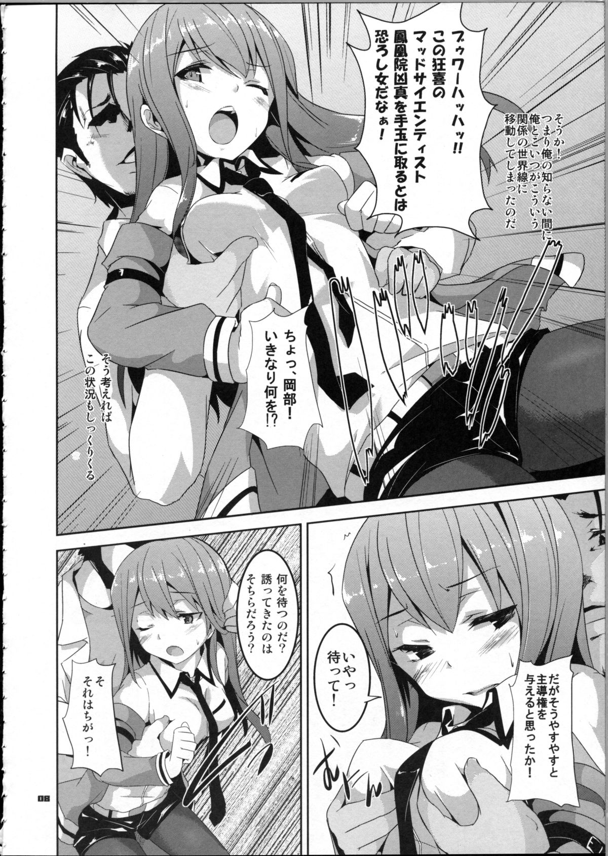 Divergence Zero page 7 full