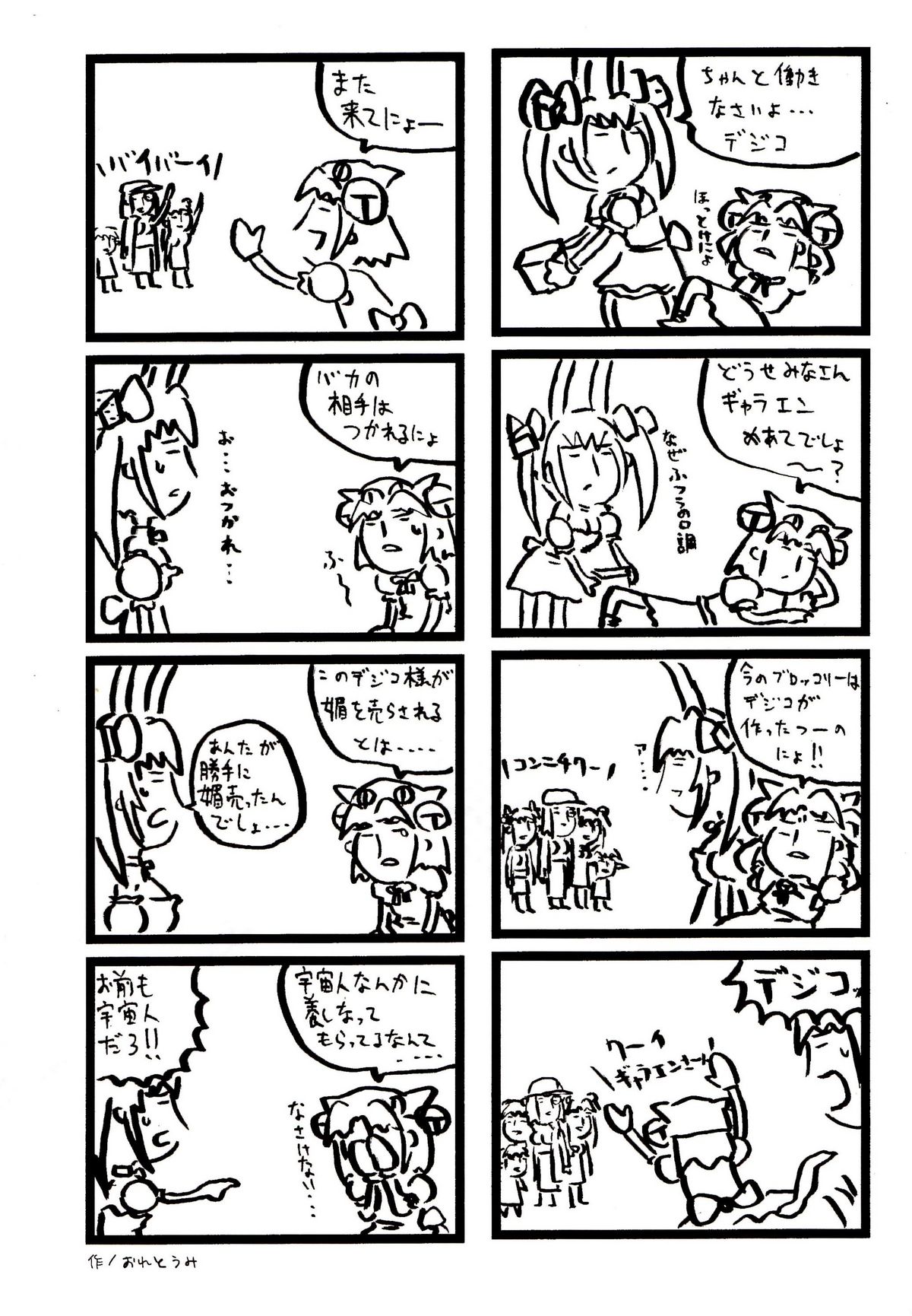 QUEEN ROSE page 3 full