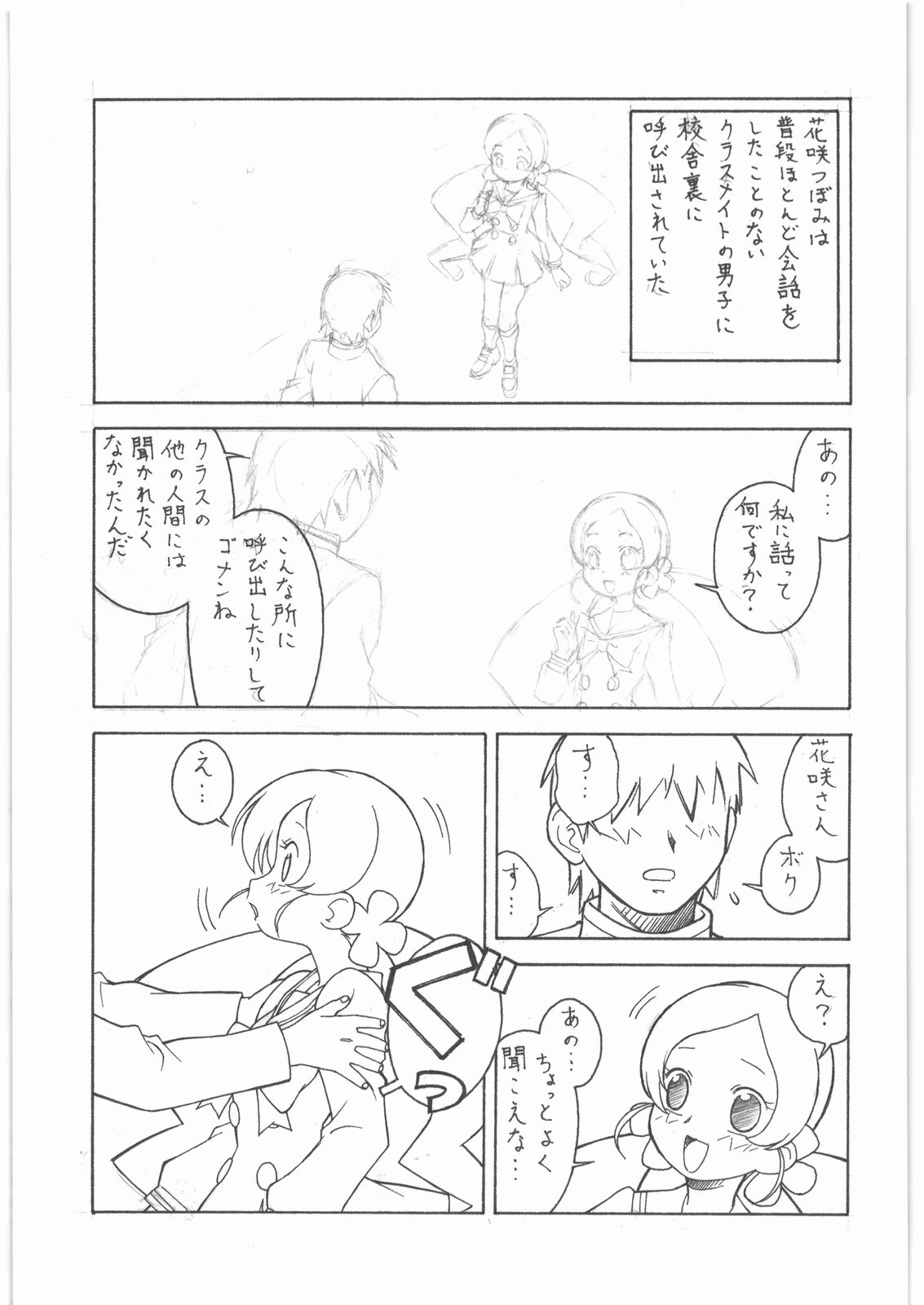 M.F.H.H. 'HCP' page 2 full