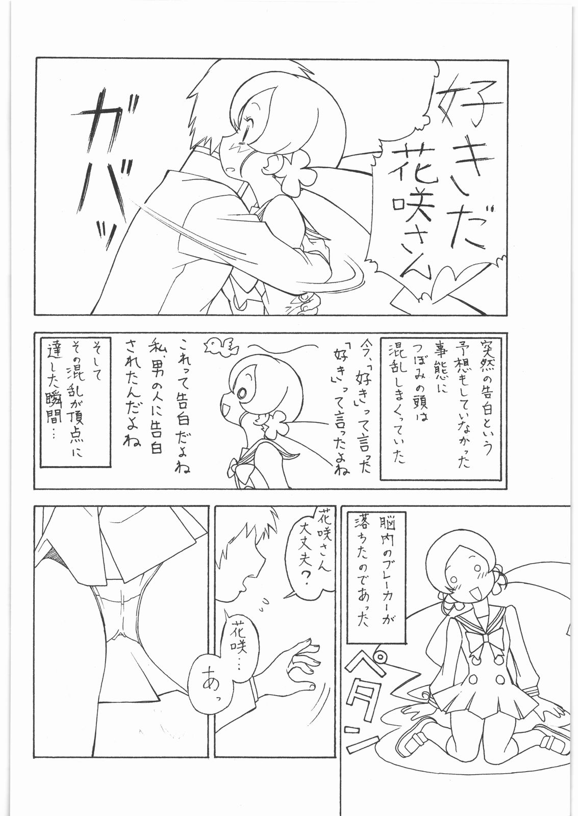 M.F.H.H. 'HCP' page 3 full