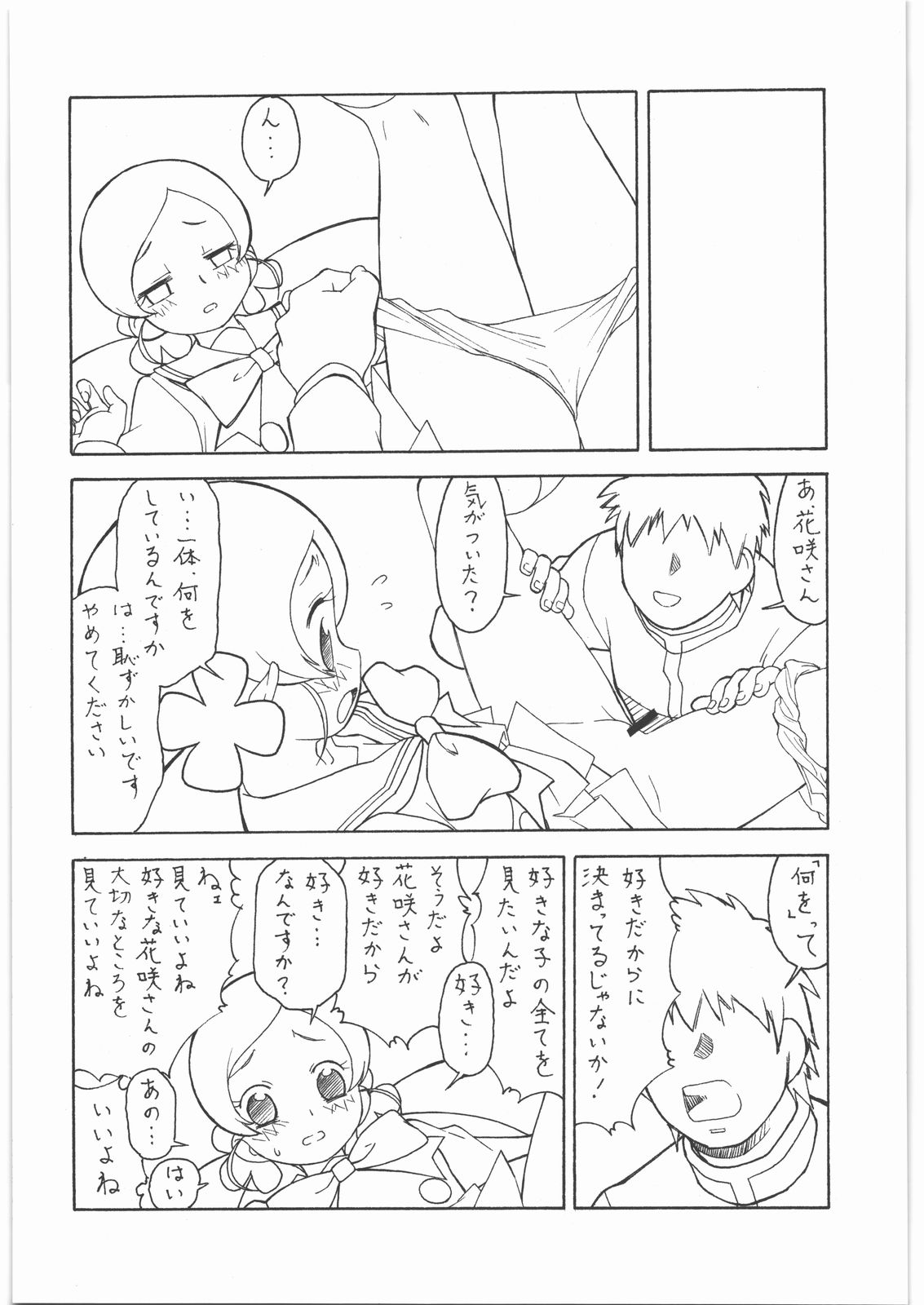 M.F.H.H. 'HCP' page 4 full