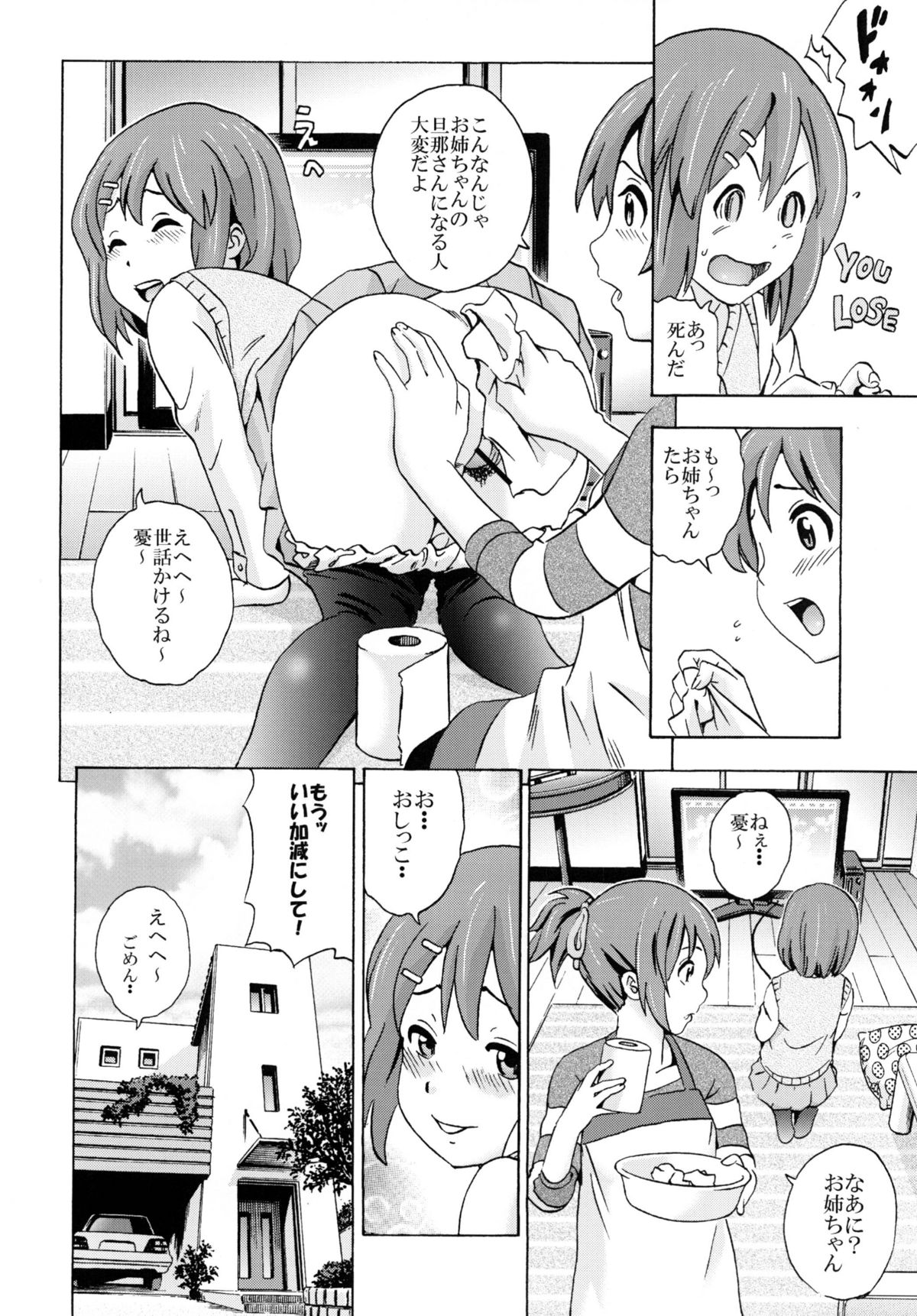 Houkago Unchi Time 2 page 8 full